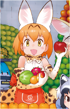 Serval