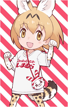 Serval