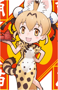 Serval