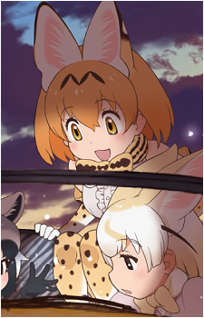 Serval