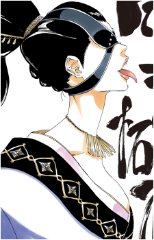 Urozakuro