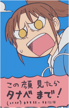 Midori Nagumo