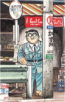 Kankichi Ryoutsu