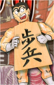 Kankichi Ryoutsu