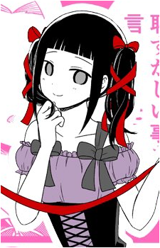 Erika Kose Image