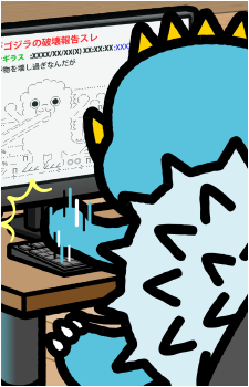 Chibi Anguirus