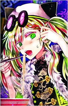 Ritsu Kamiki