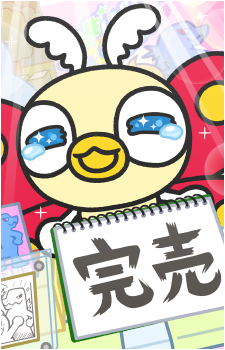 Chibi Mothra