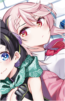 Chika Inumi's image