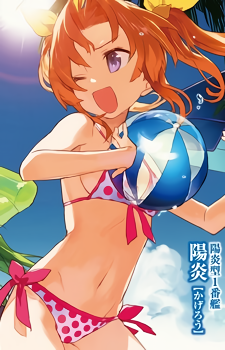 Kagerou {KC}