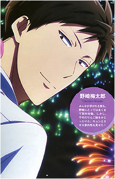 Umetarou Nozaki Image