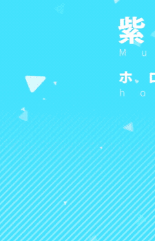 Murasaki Shion
