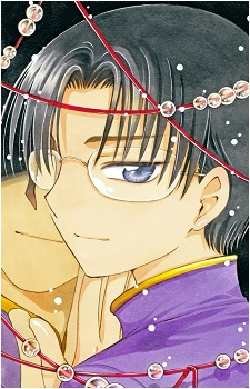 Eriol Hiiragizawa