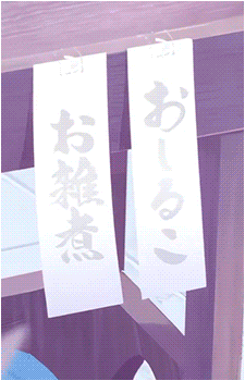 Akari {BA}