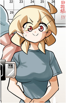Ino Utsukushi