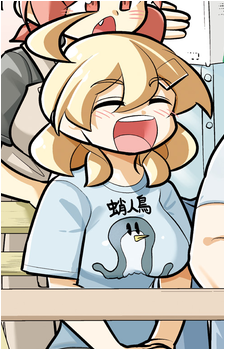 Ino Utsukushi