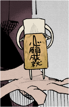 Tsukumogami's image