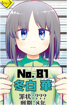 Hana Fuyushiro's image