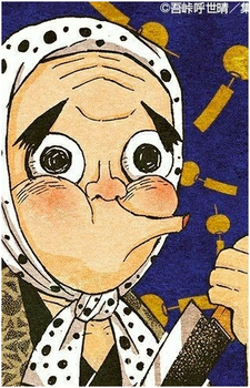 Hotaru Haganezuka