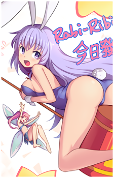 Erina {RR}