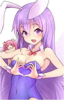 Erina {RR}