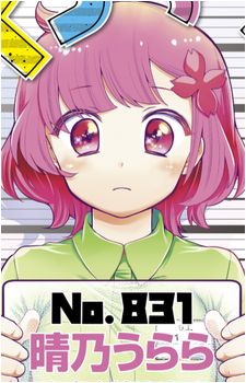Urara Haruno's image
