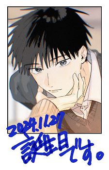 Ryuji Yamasuge