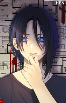 Image source: Manga Inside Cover Watashi {変な家}
