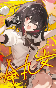 Aya Shameimaru