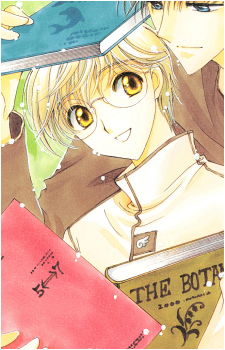 Yukito Tsukishiro