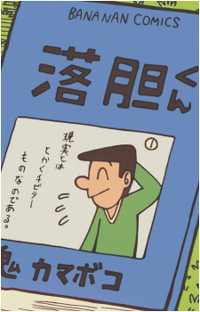 Mr. Bummer's image