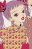 Miwako Sakurada